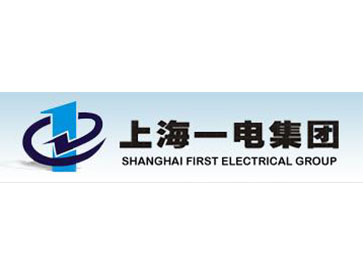 上海一電集團